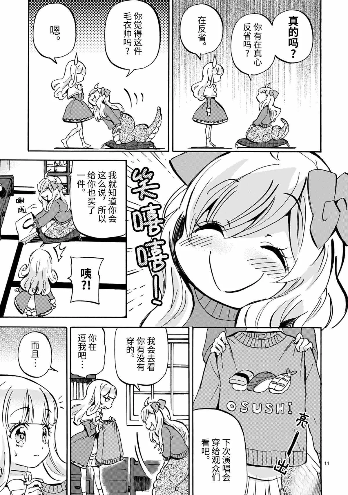 第188话 第11页