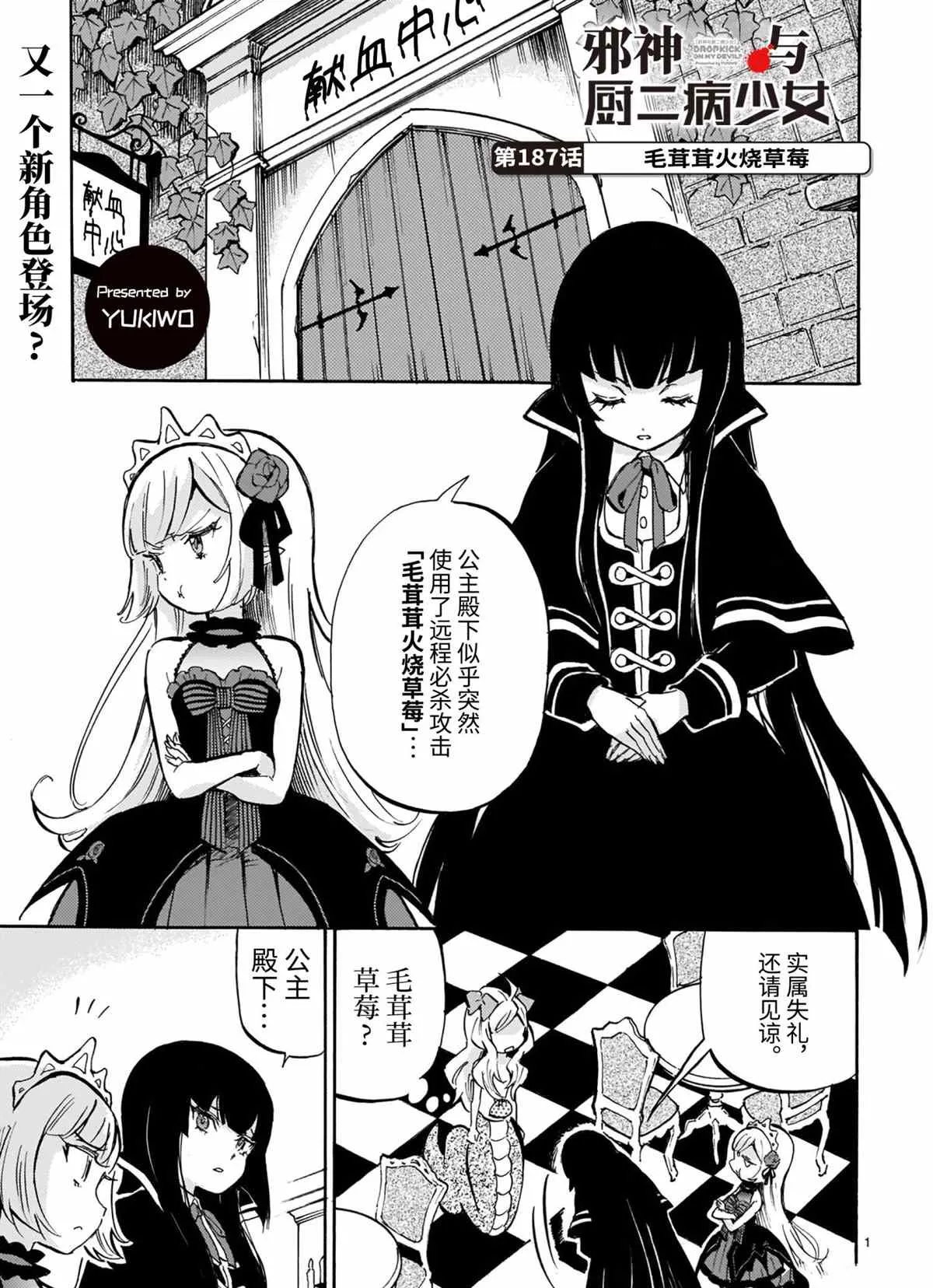 第187话 第1页