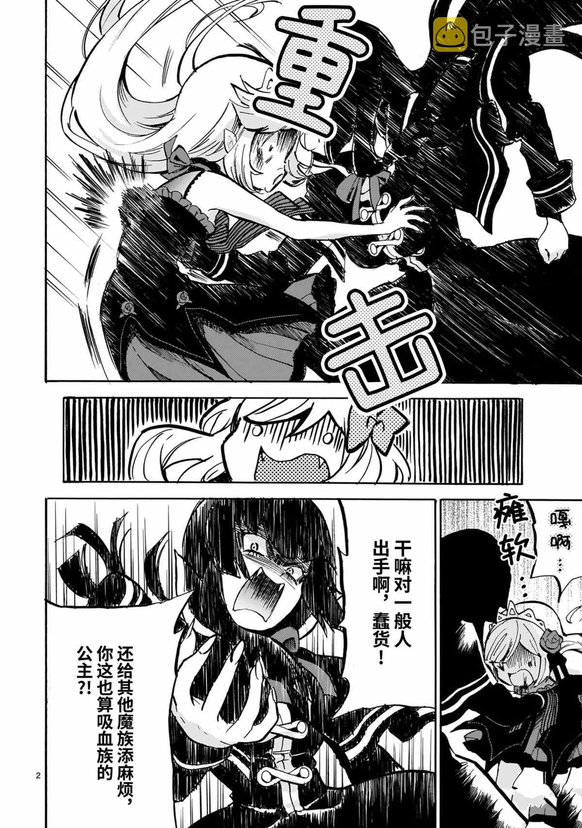 第187话 第2页