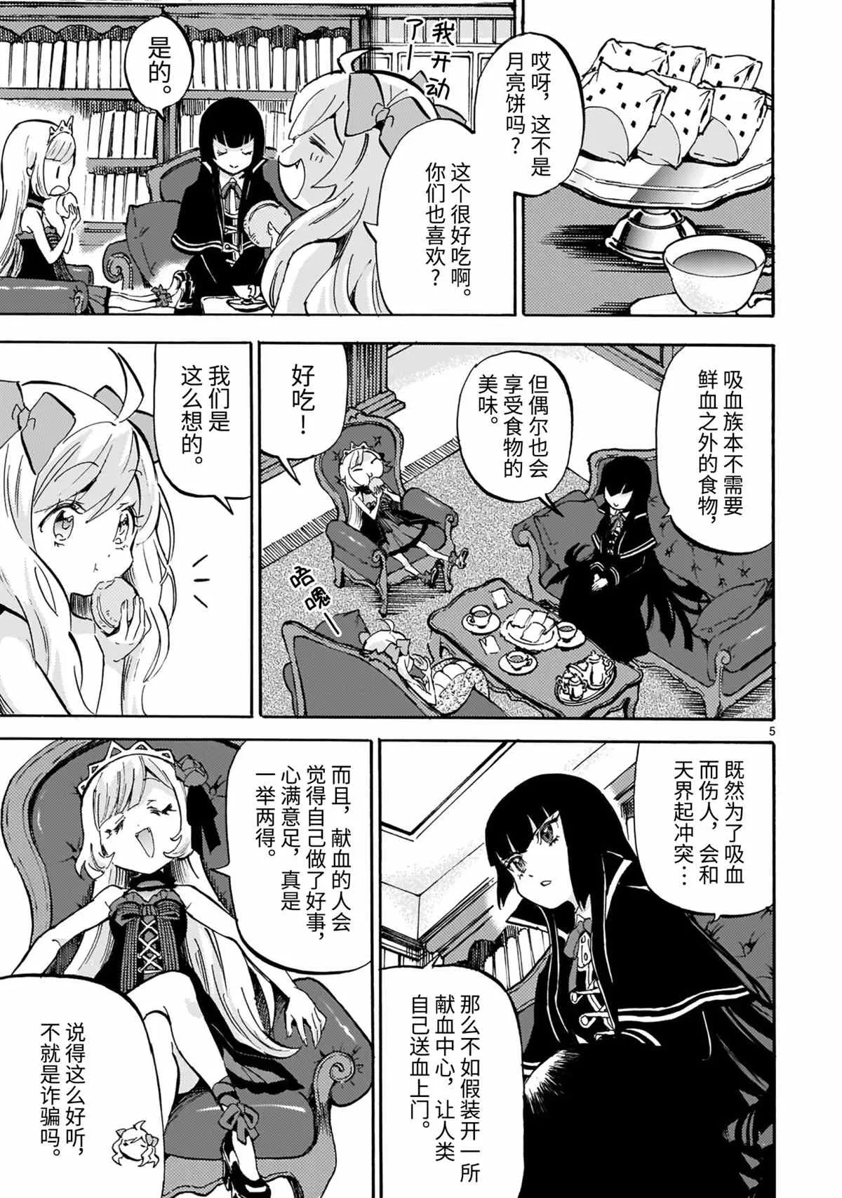 第187话 第5页