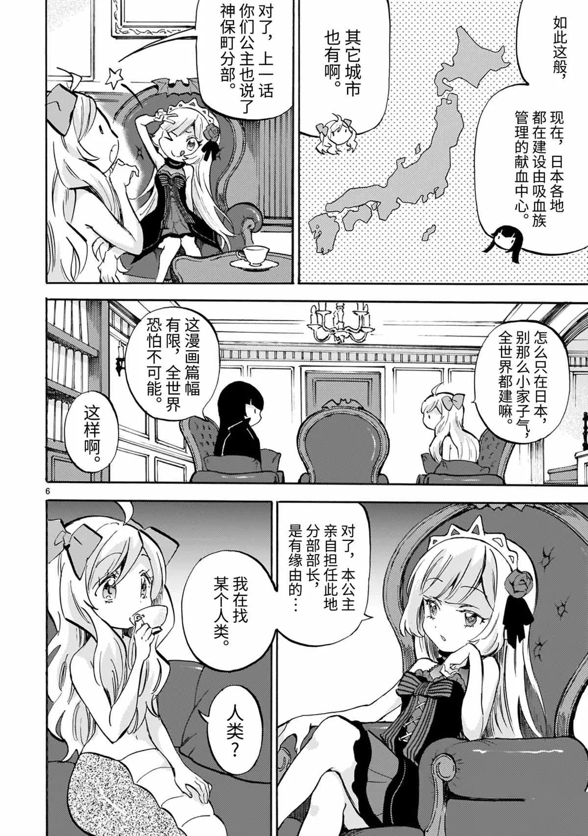 第187话 第6页