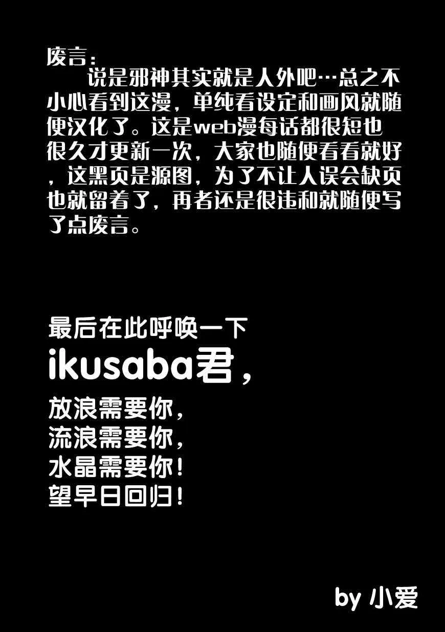 第1话 第2页