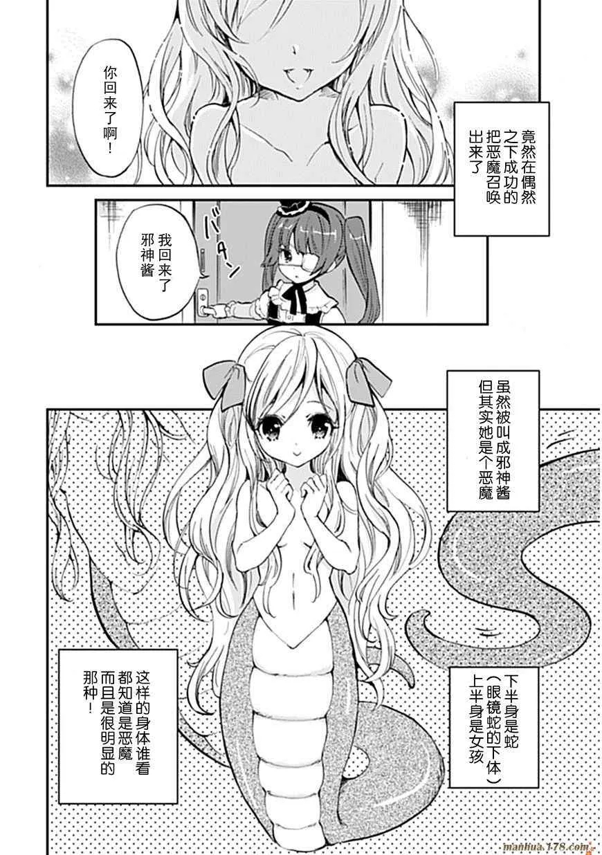 第1话 第4页