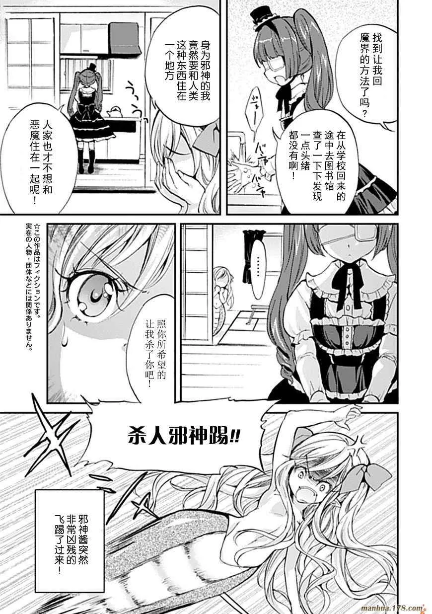 第1话 第5页