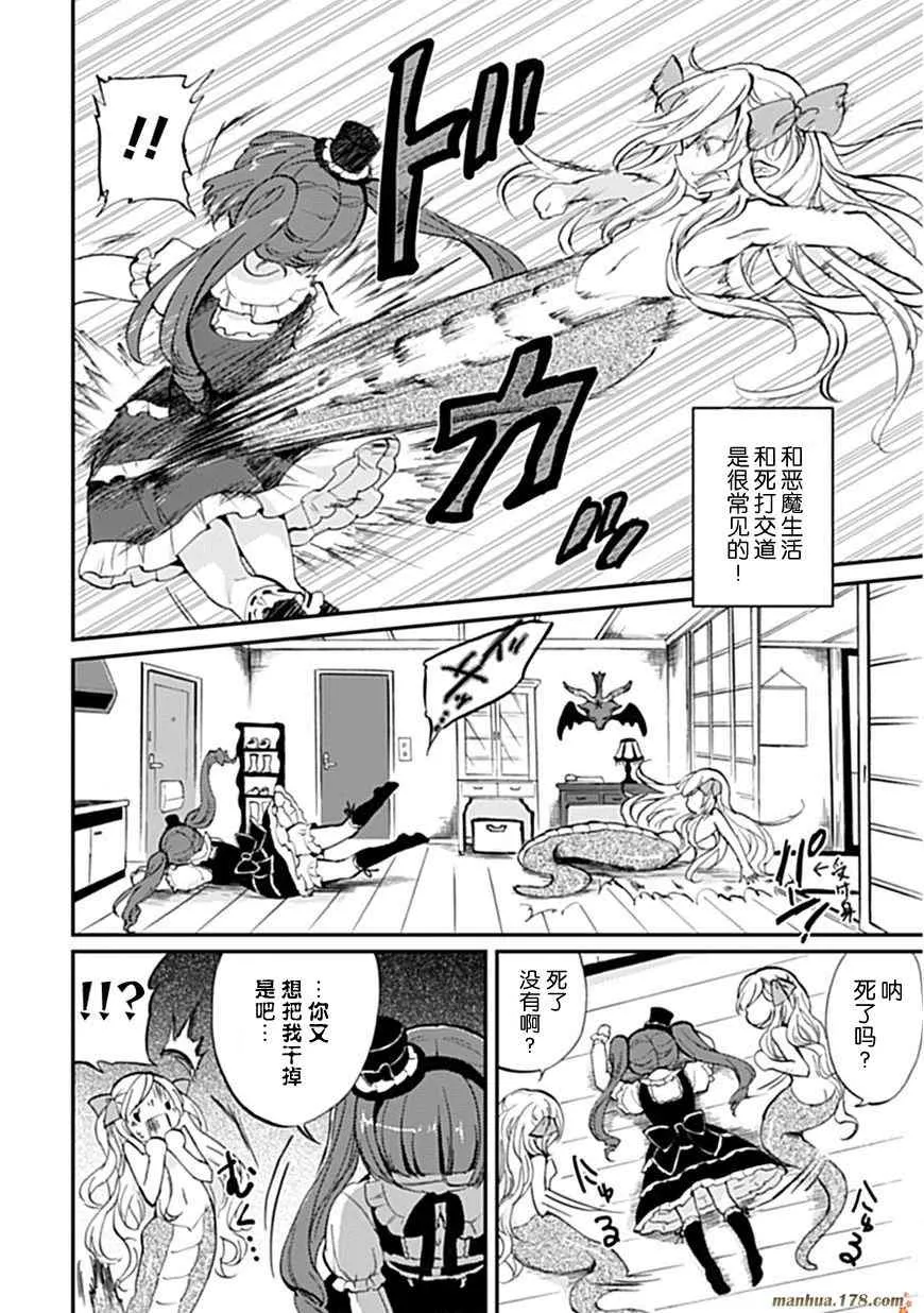 第1话 第6页