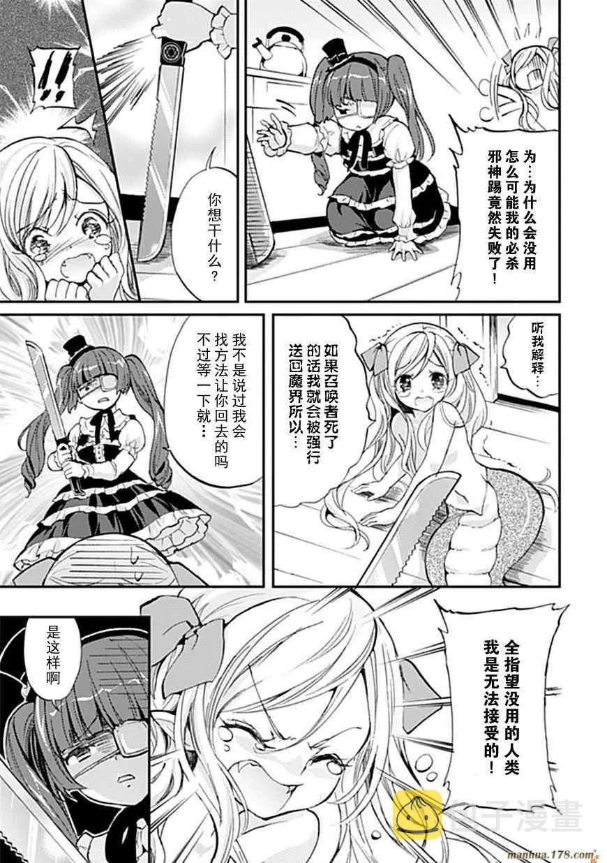 第1话 第7页