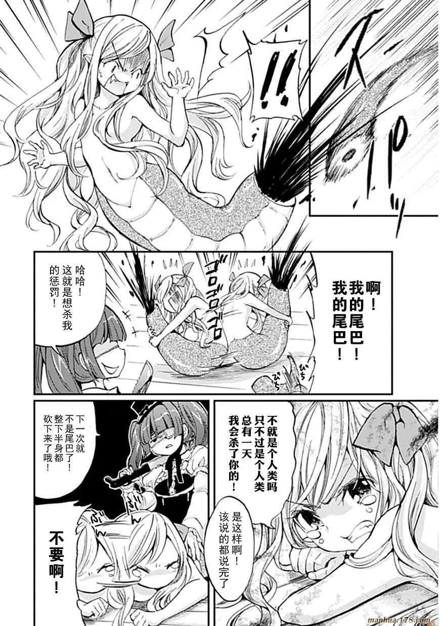 第1话 第8页