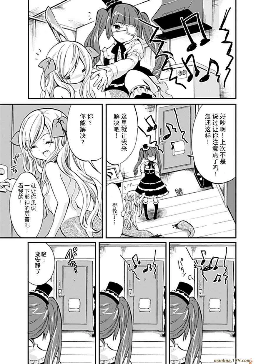 第1话 第9页