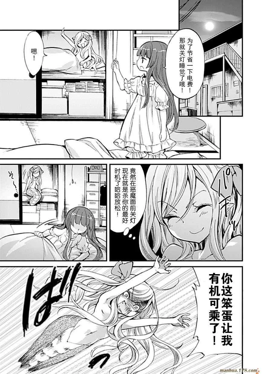 第1话 第11页