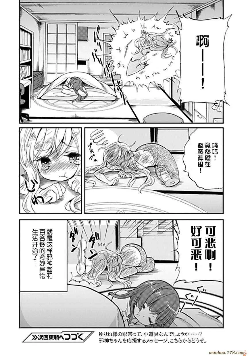 第1话 第12页