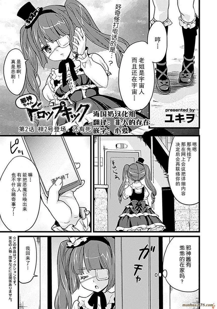 第2话 第1页