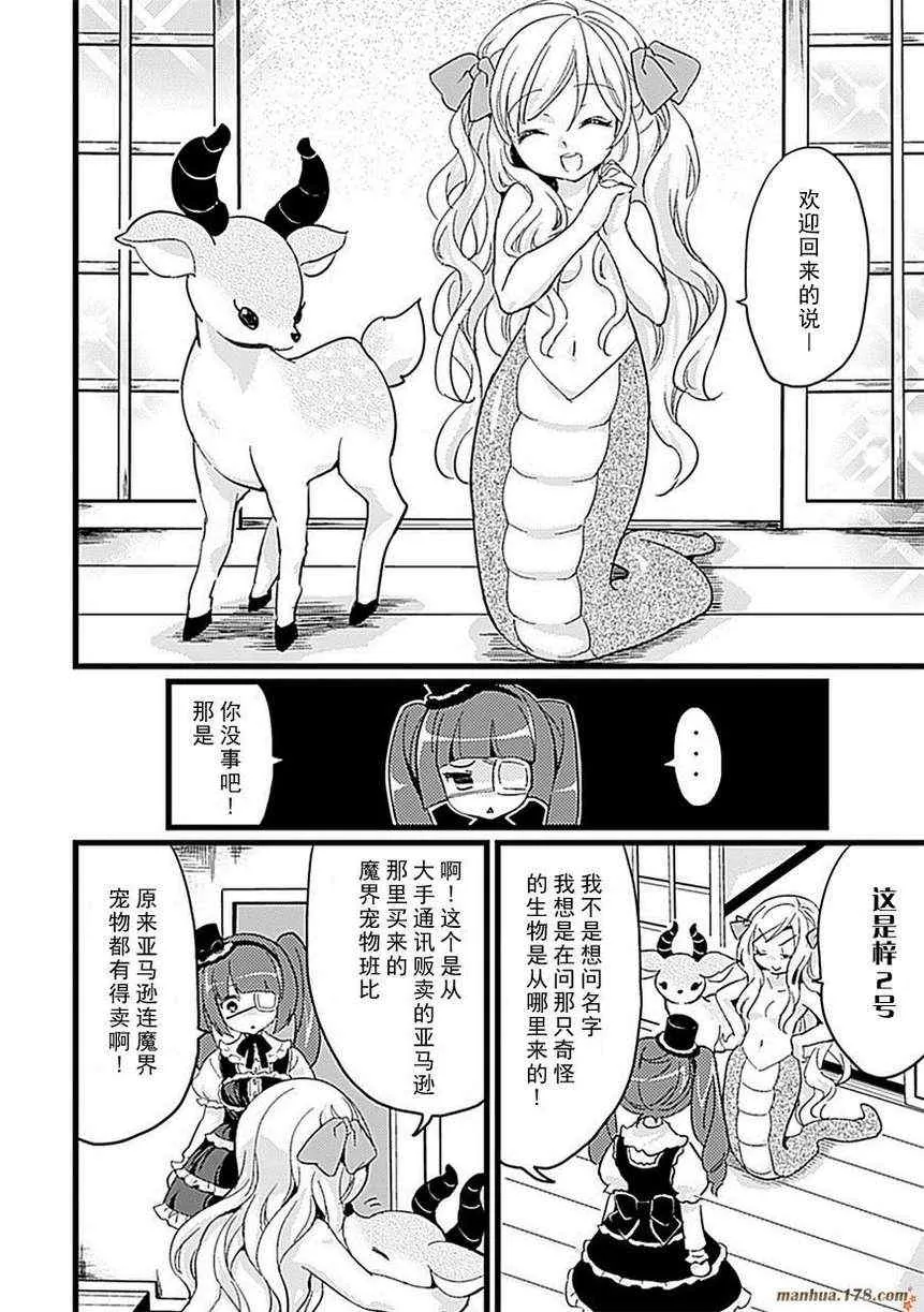 第2话 第2页