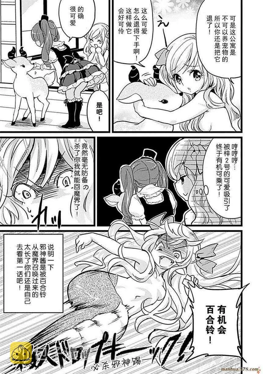 第2话 第3页