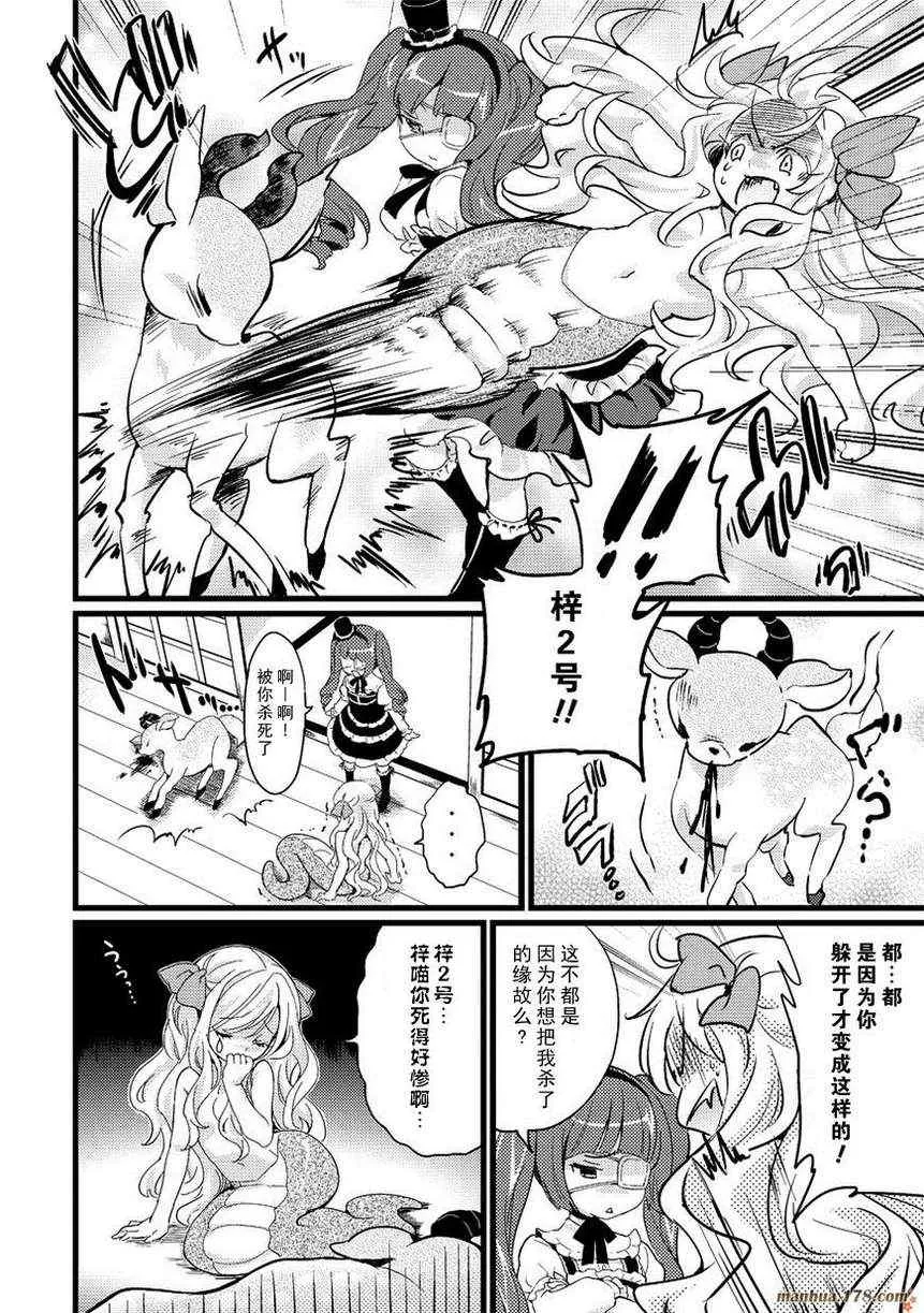 第2话 第4页
