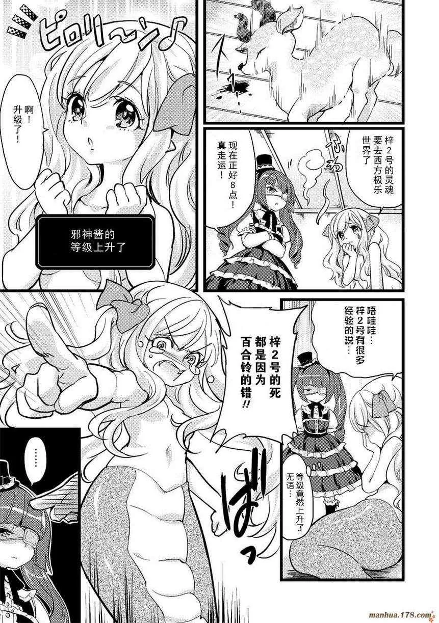第2话 第5页