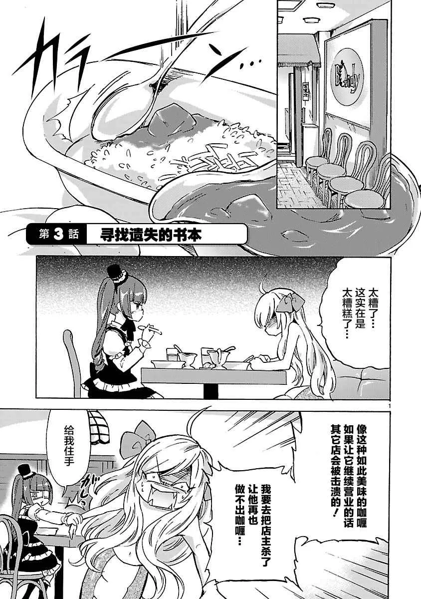 第3话 第1页