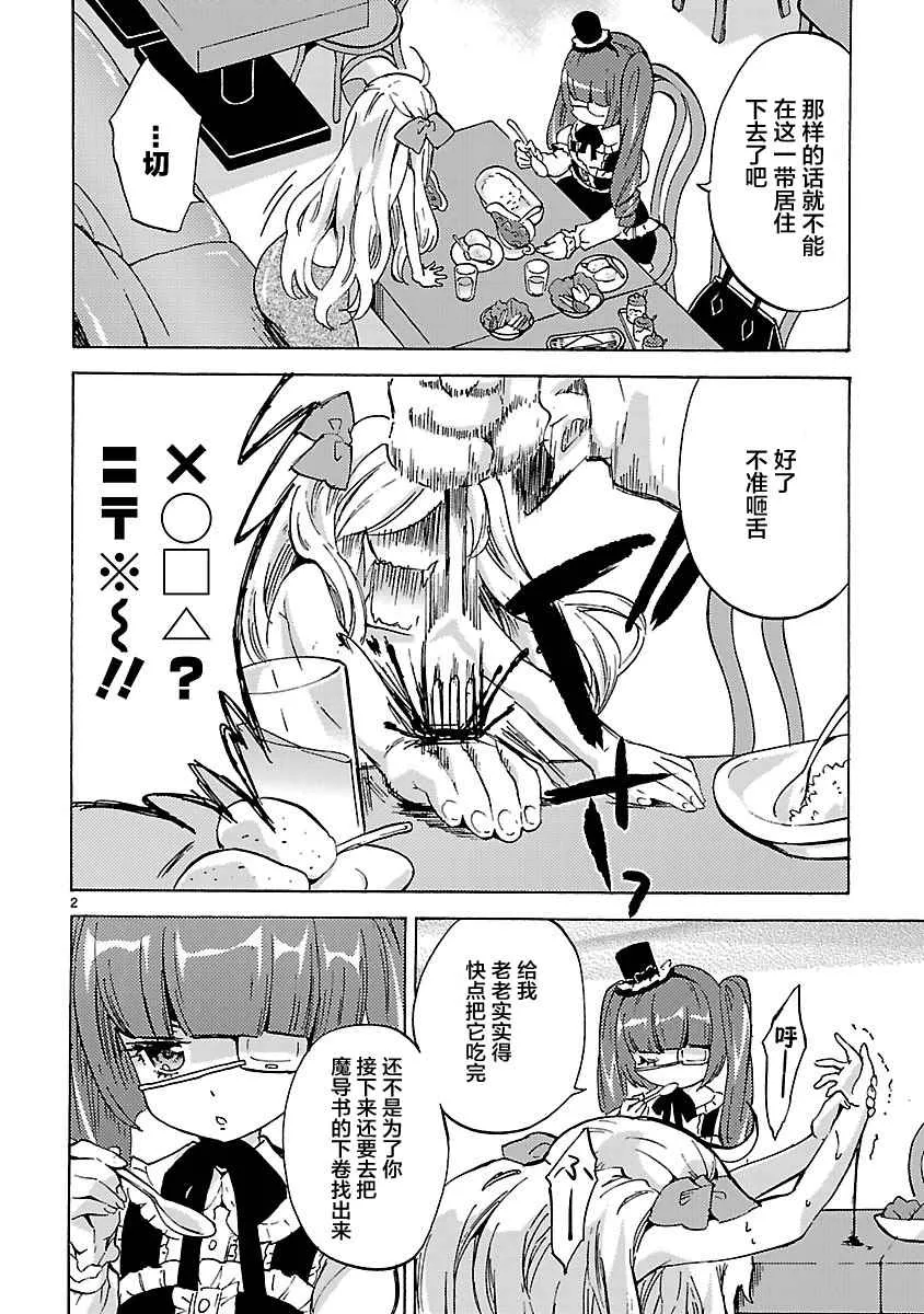 第3话 第2页