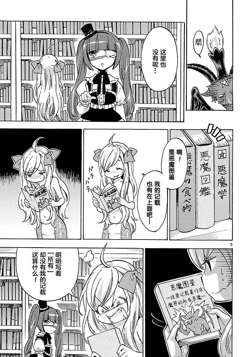 第3话 第3页