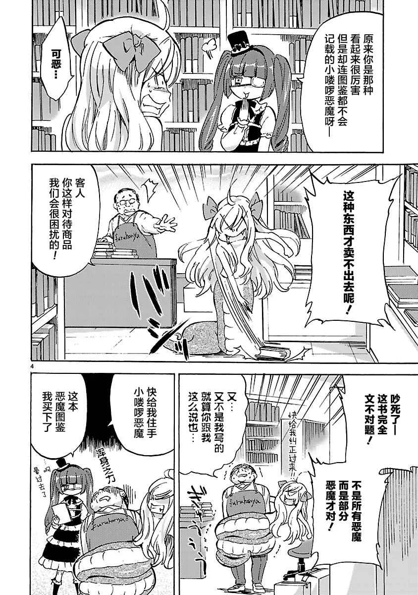 第3话 第4页