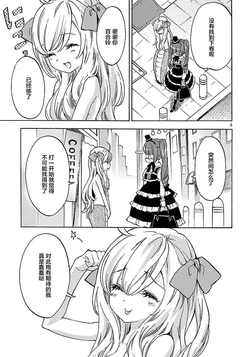 第3话 第5页