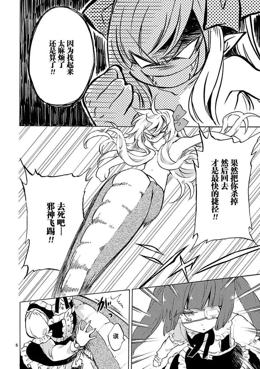 第3话 第6页