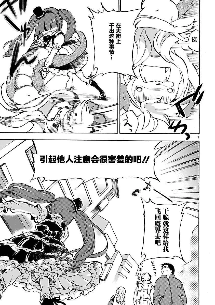 第3话 第7页