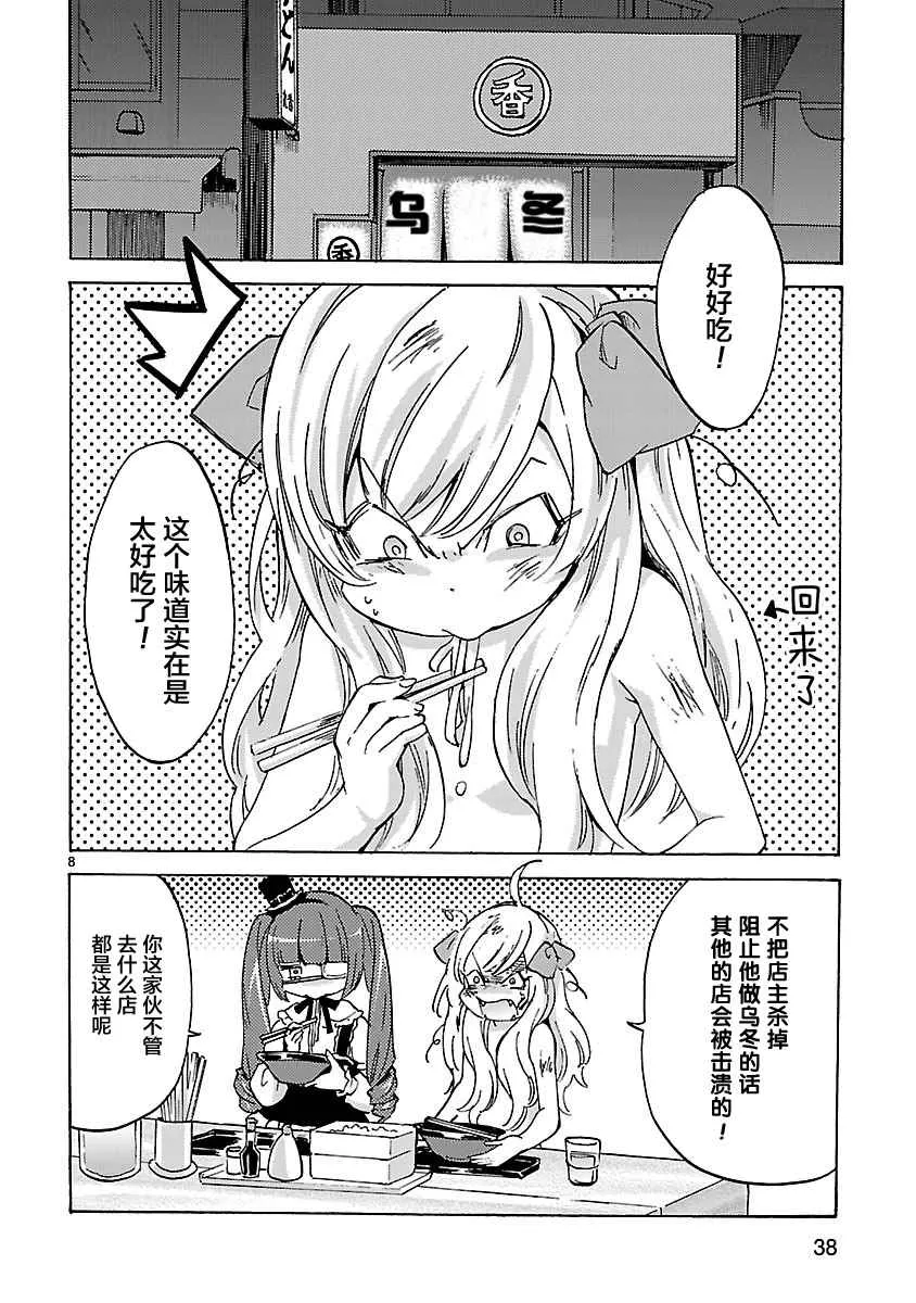 第3话 第8页
