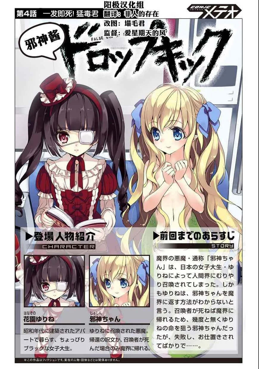 第4话 第1页