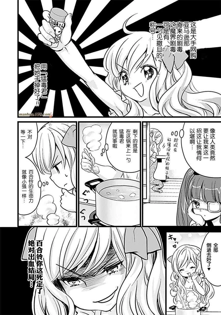 第4话 第3页