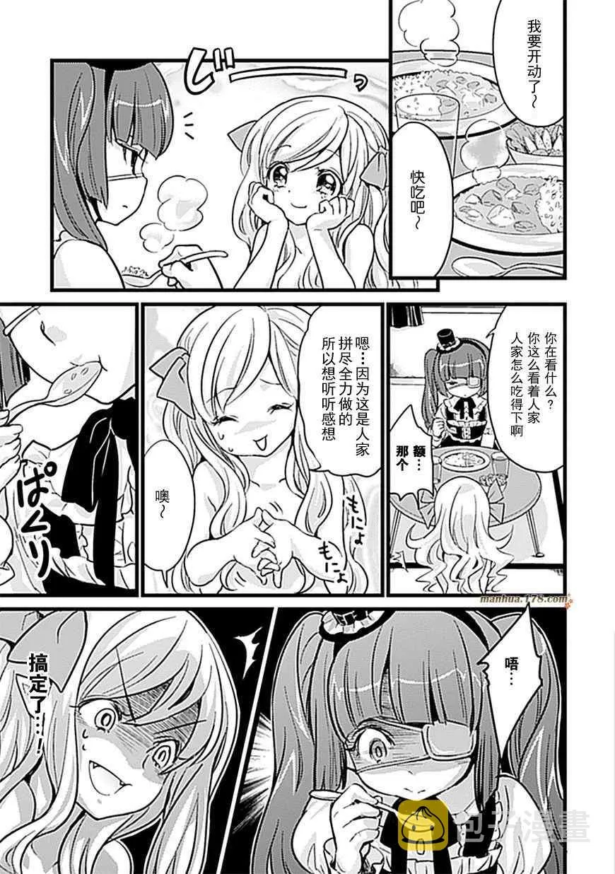 第4话 第4页