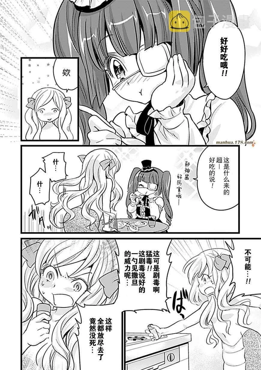 第4话 第5页