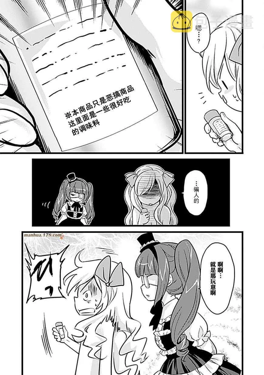 第4话 第6页