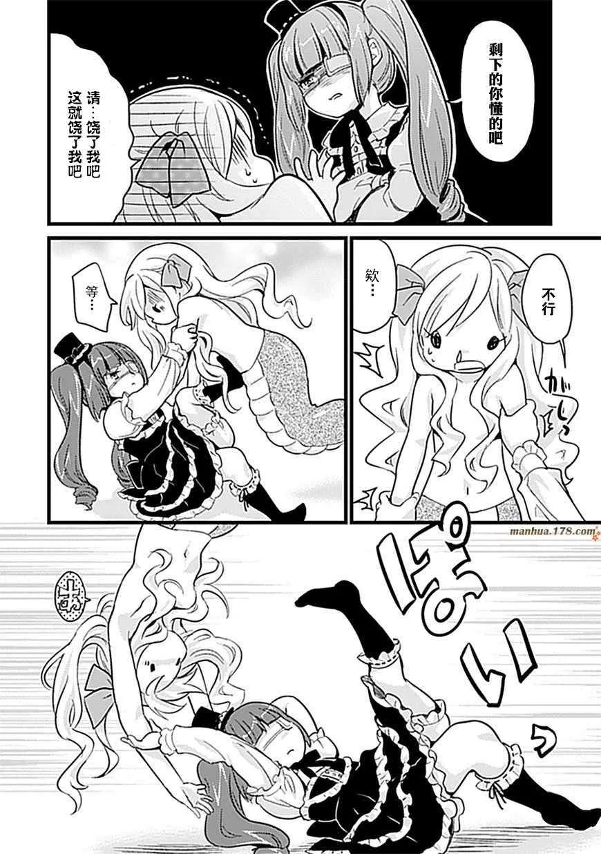 第4话 第7页
