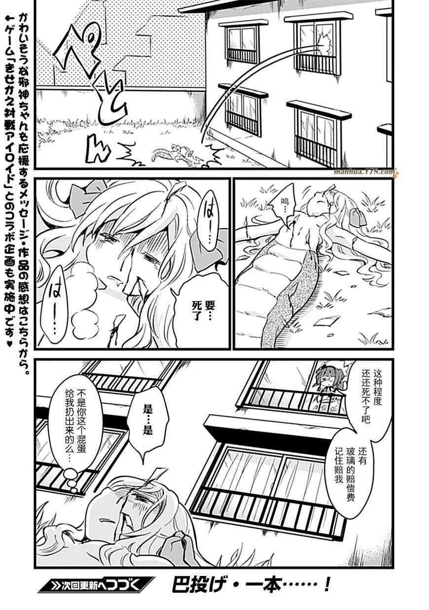 第4话 第9页