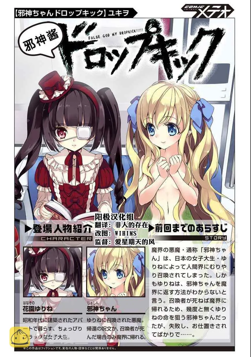 第5话 第1页