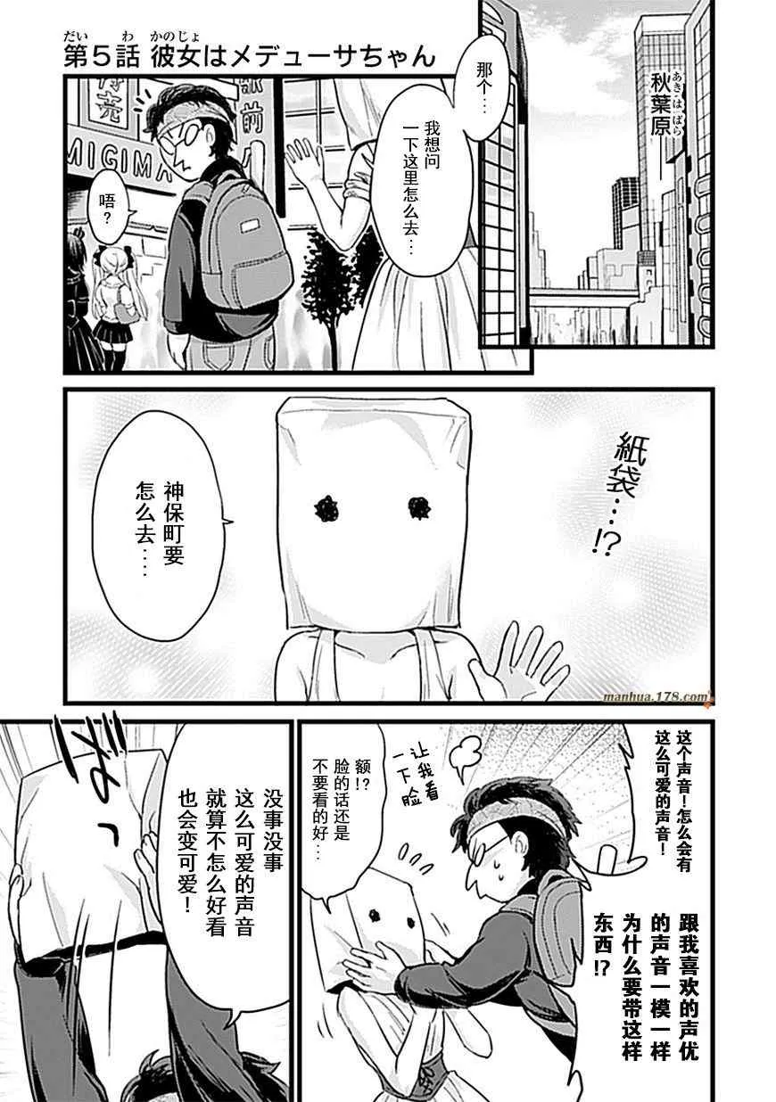 第5话 第2页
