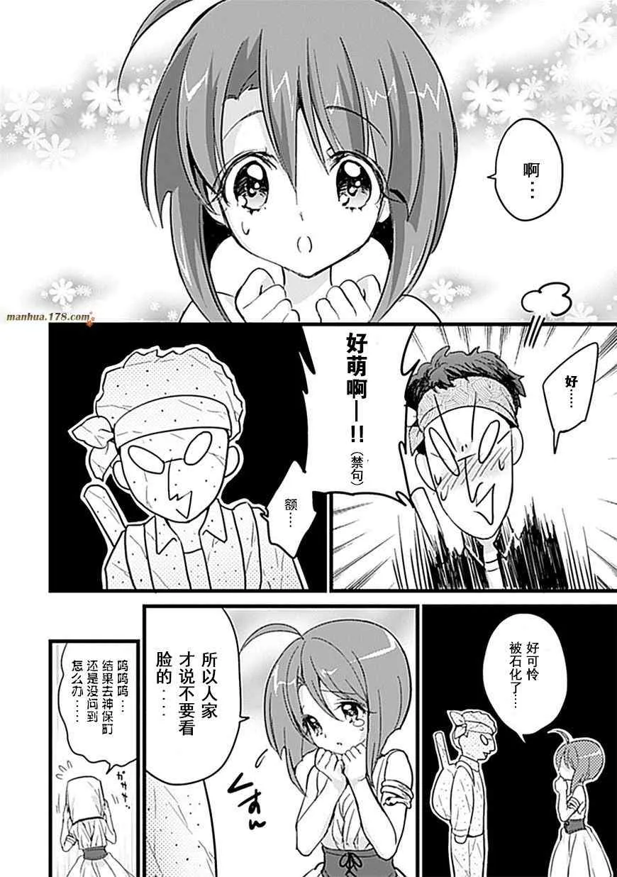 第5话 第3页