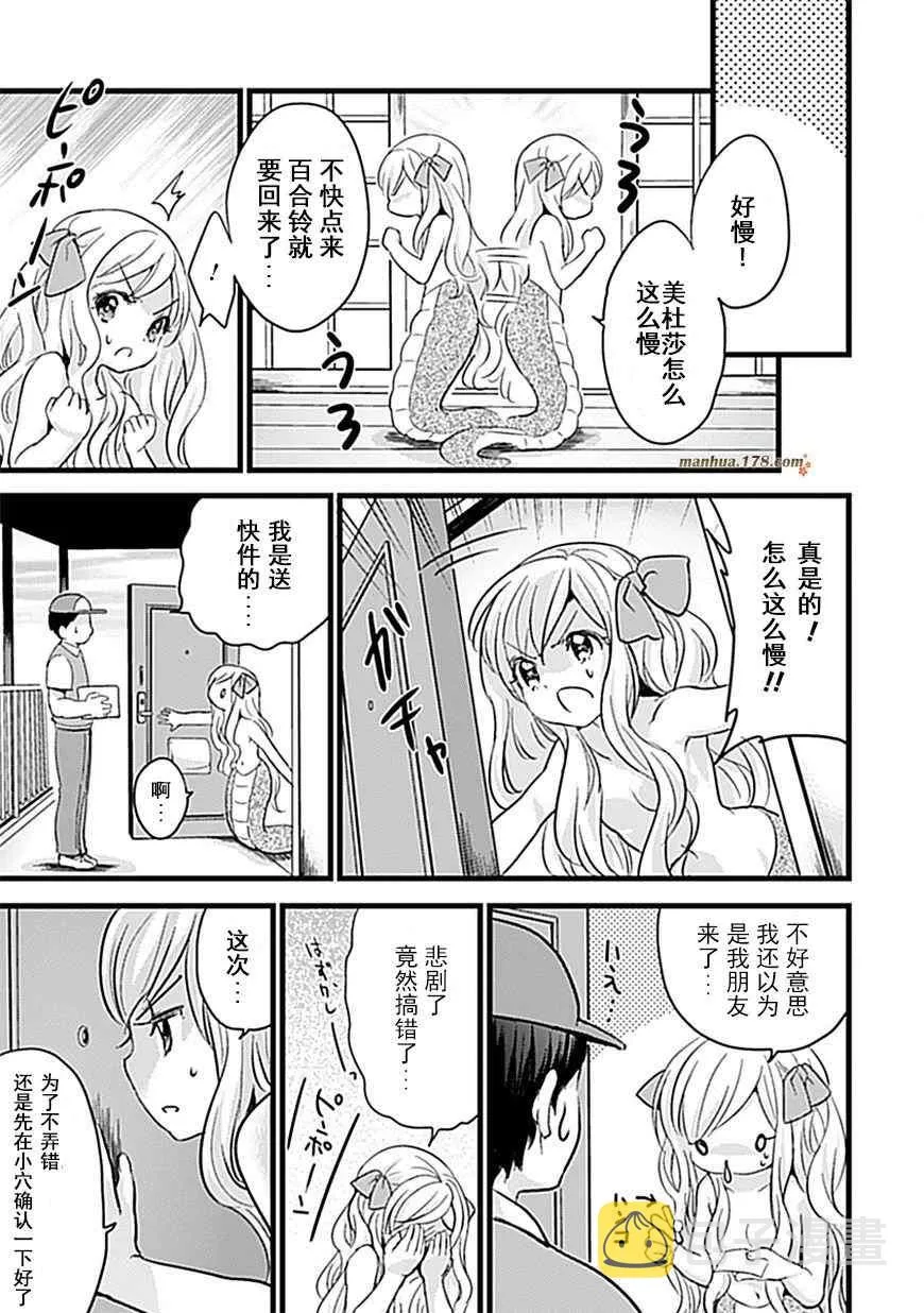 第5话 第4页