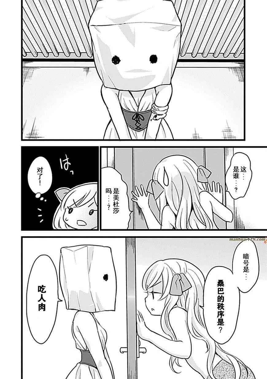第5话 第5页