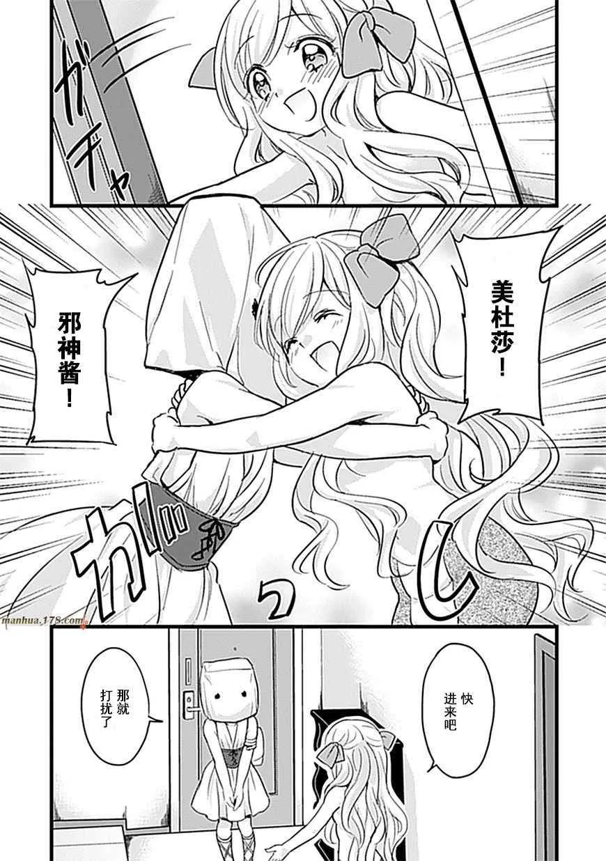 第5话 第6页