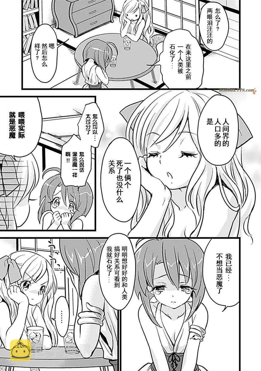 第5话 第8页