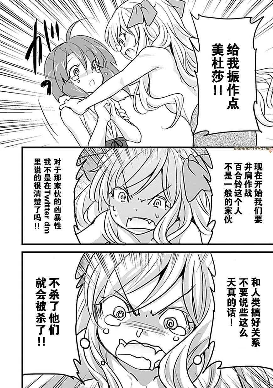 第5话 第9页