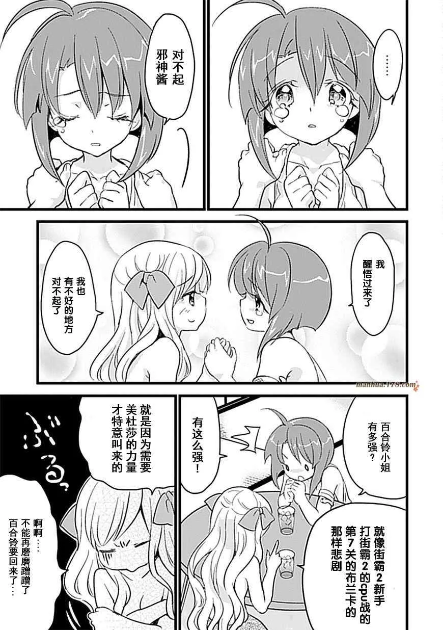 第5话 第10页