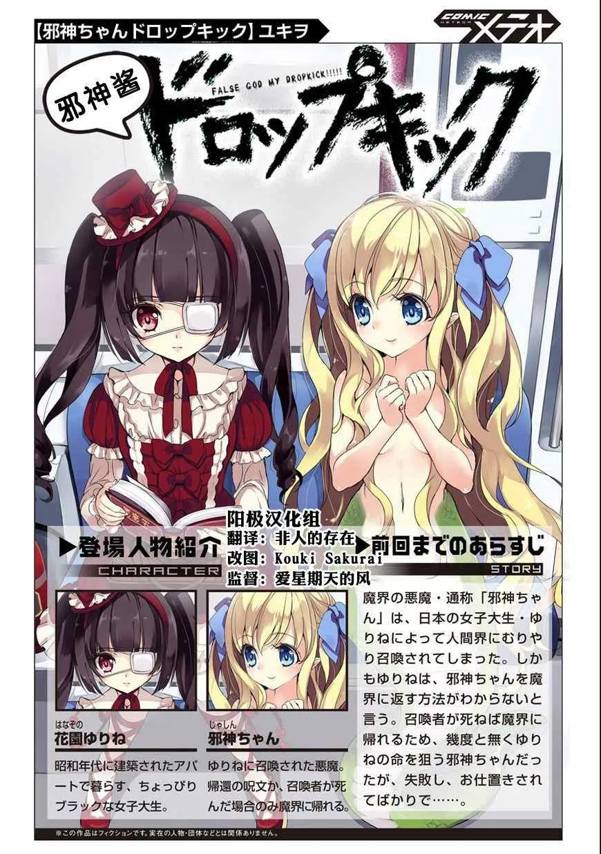 第6话 第1页
