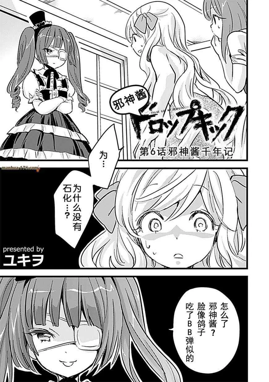 第6话 第2页