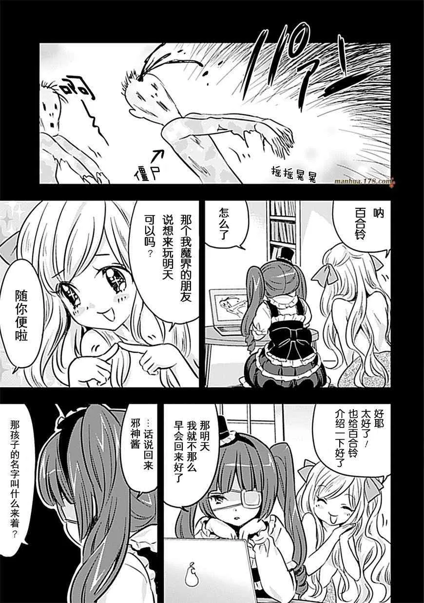 第6话 第4页