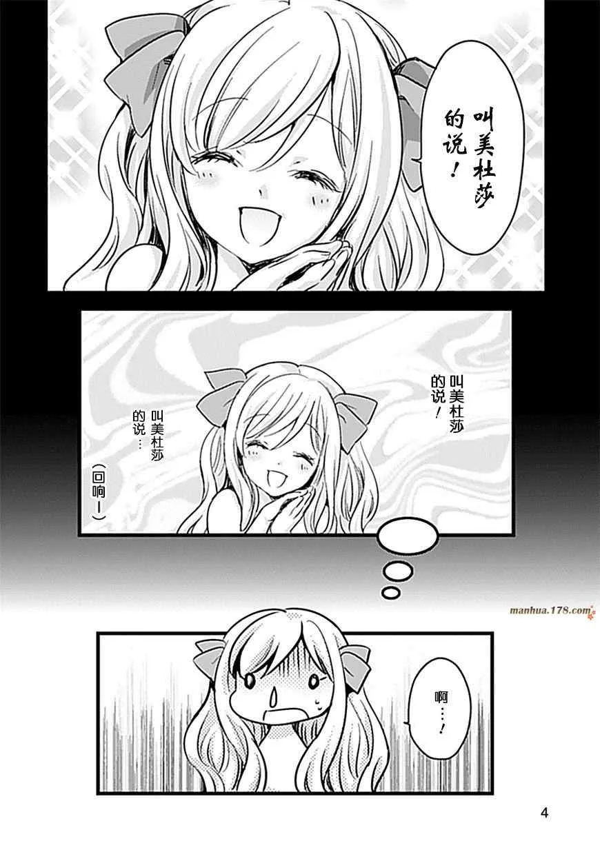 第6话 第5页