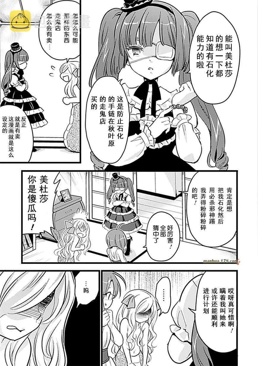 第6话 第6页