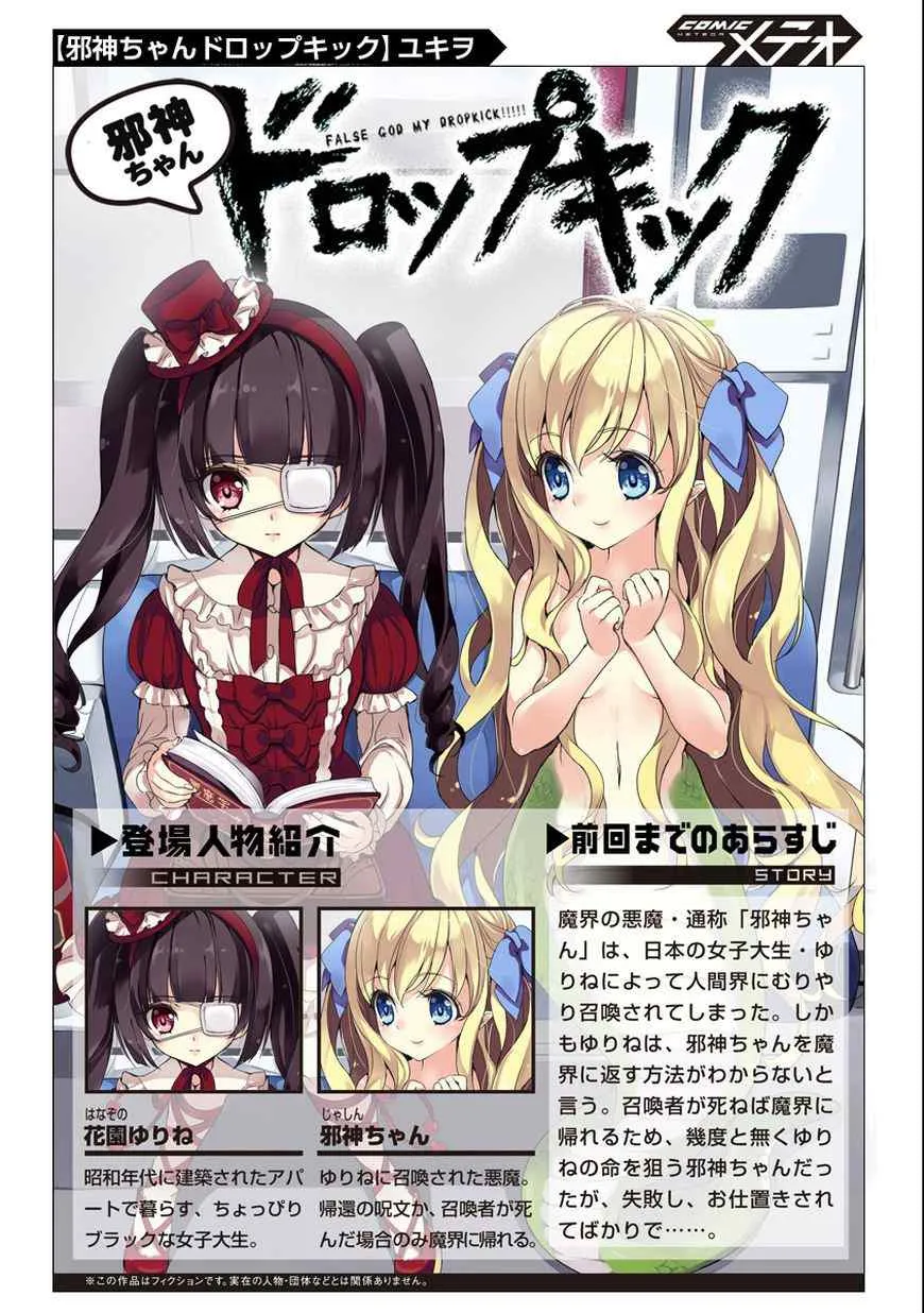 第7话 第1页