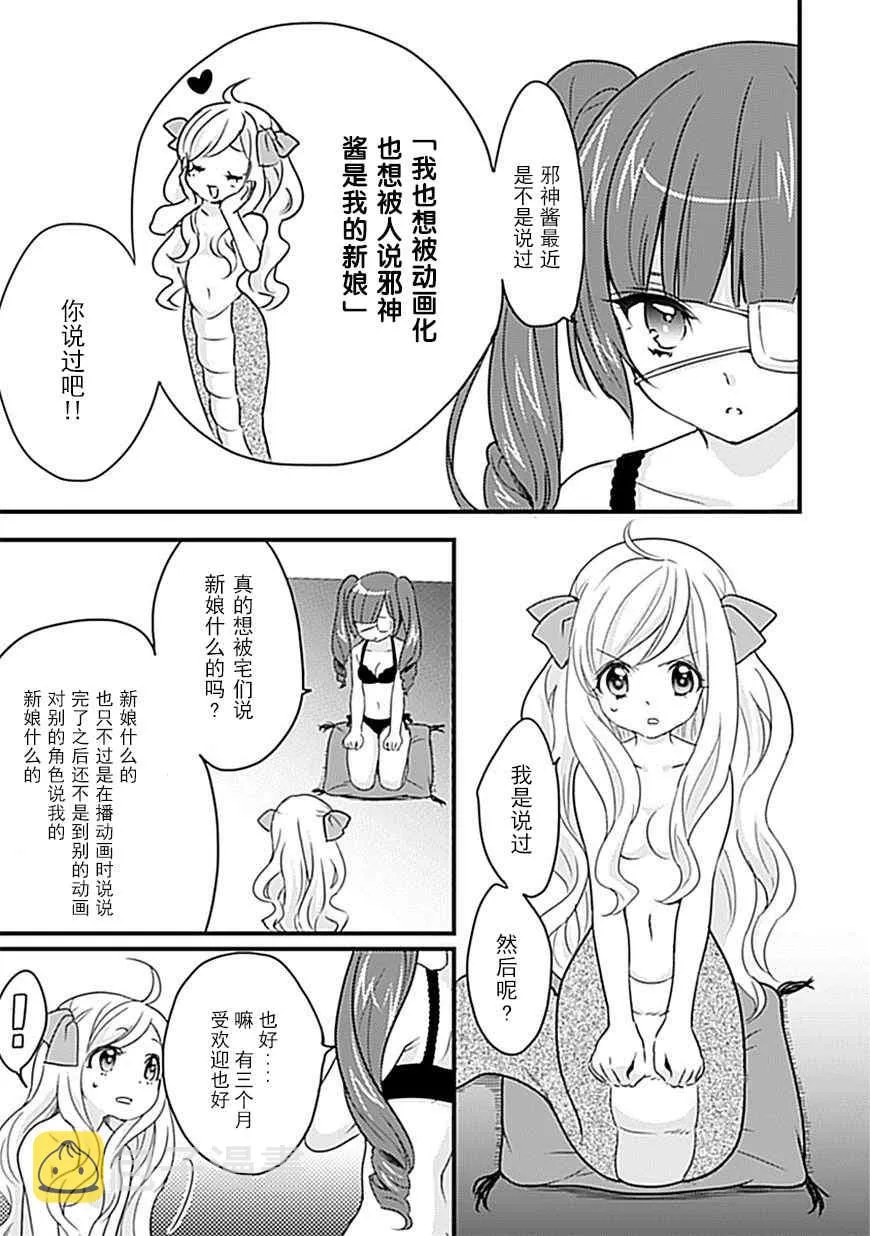 第7话 第4页